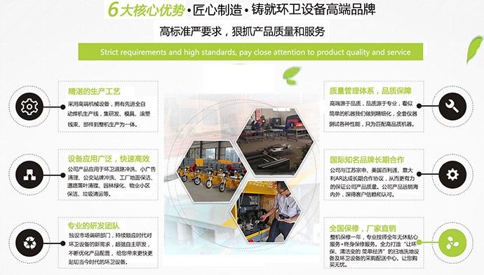 电动垃圾清运车生产厂家行业优势