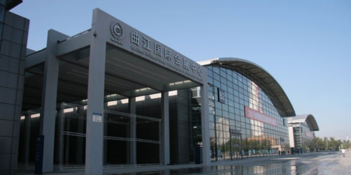 曲江国际会展中心