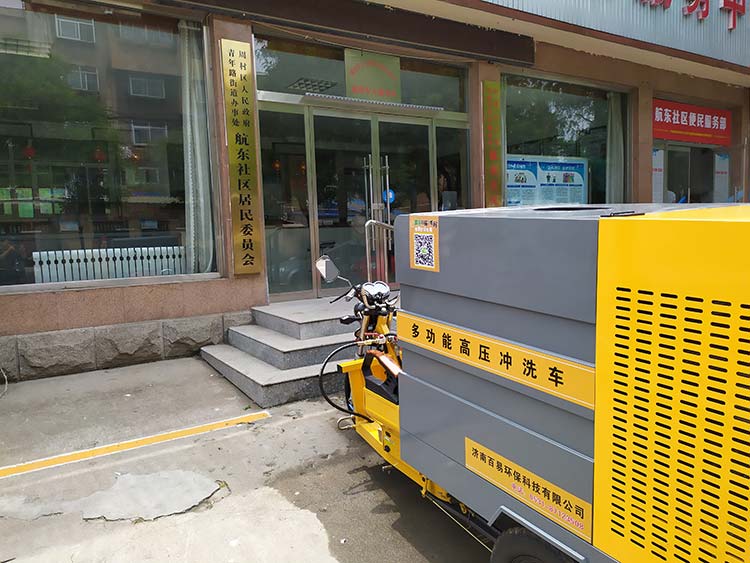 淄博环卫企业引进多功能高压冲洗车，用于社区道路冲洗