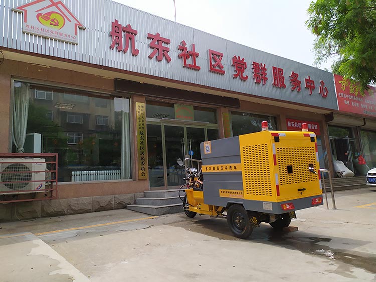 淄博环卫企业引进高压冲洗车，用于社区环卫道路冲洗