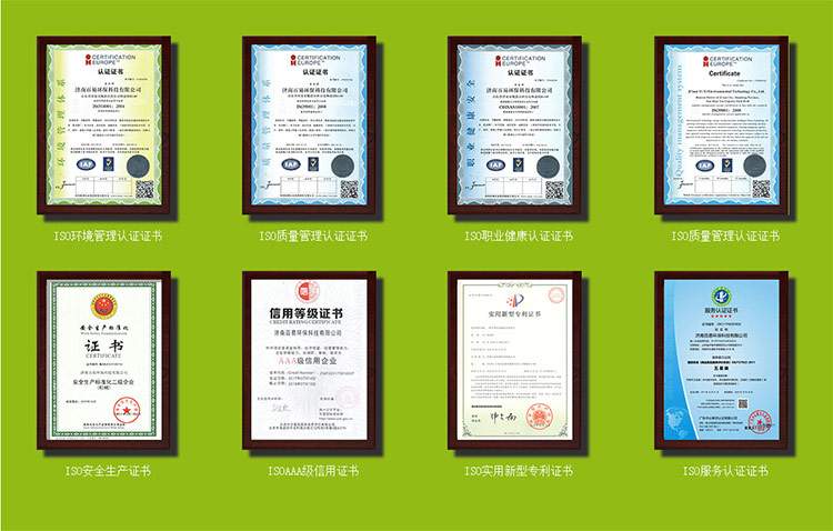 小型洒水车厂家——济南百易环保所获荣誉证书