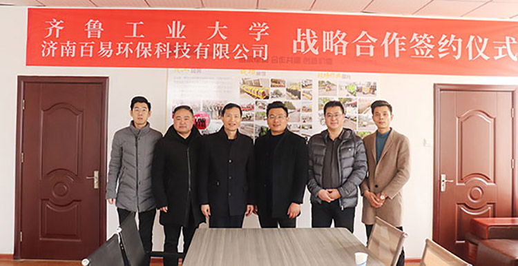 洒水车生产厂家——济南百易环保与齐鲁工业大学签订战略合作